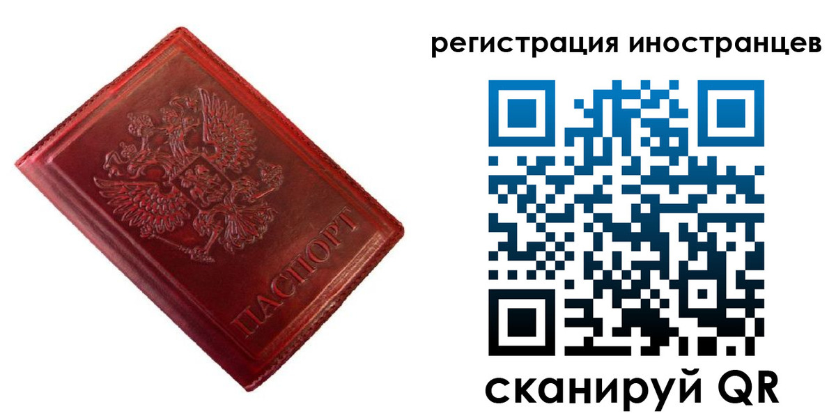 прописка для работы в Сухом Логе
