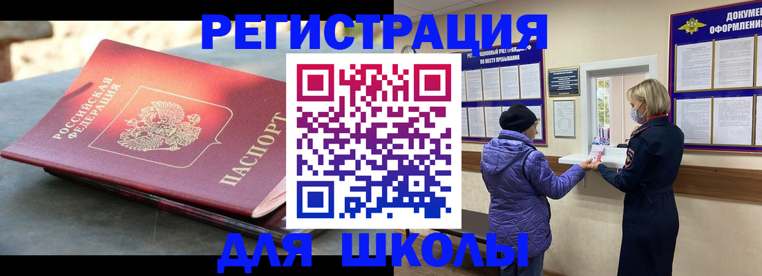 прописка ребенка в Сухом Логе